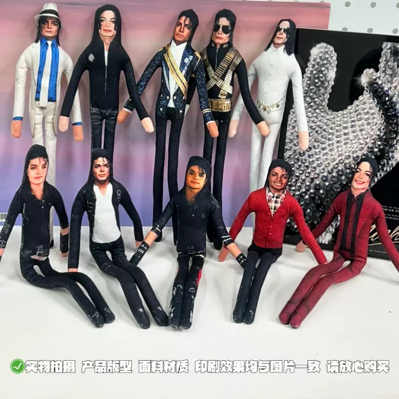 New Michael Jackson Bendable P - مراجعة Event Support وسعره
