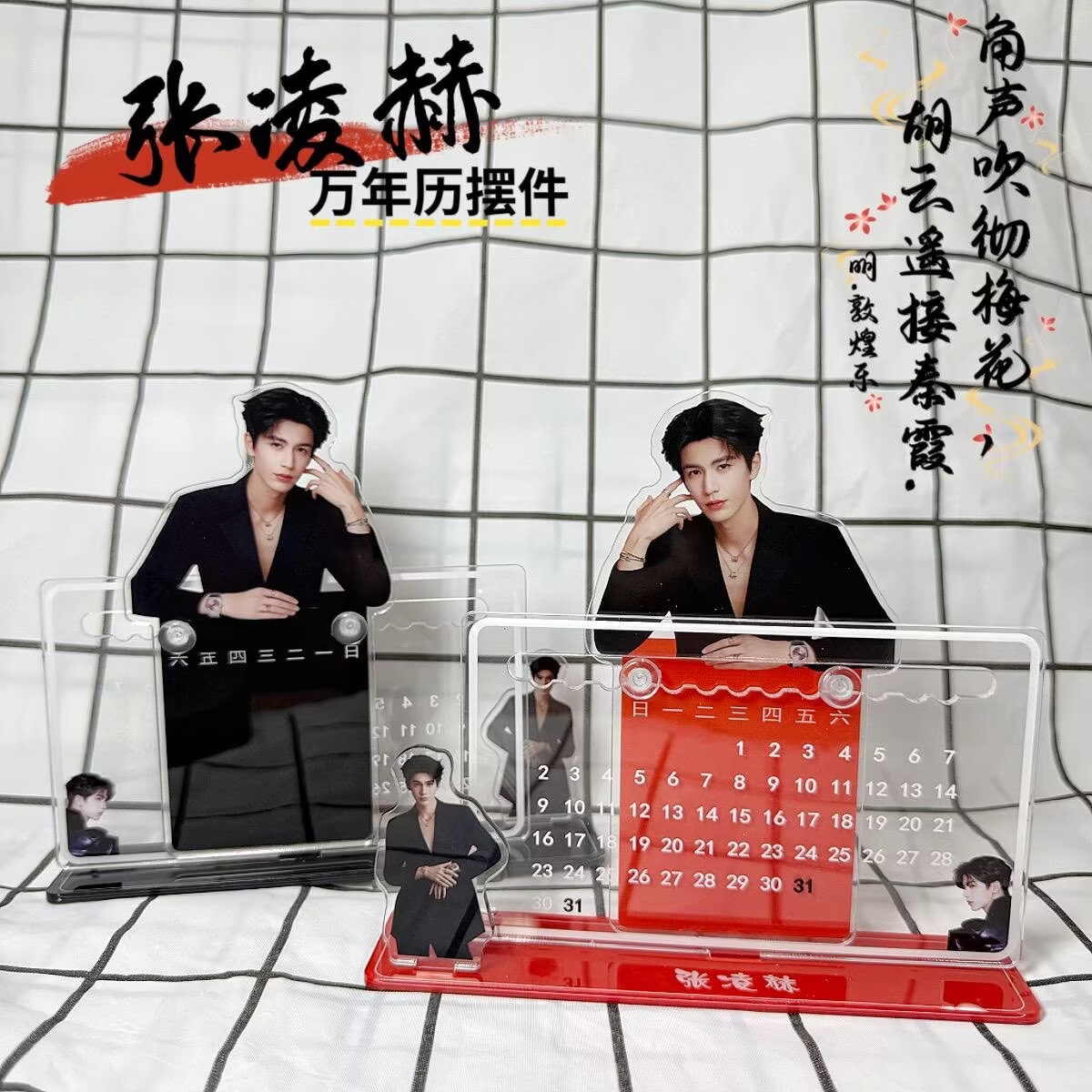 Zhang Linghe's 3D calendar orn - مراجعة Event Support وسعره