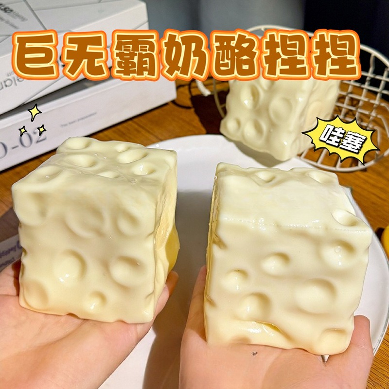 Jumbo Cheese Cube Stress Ball  - مراجعة Event Party وسعره